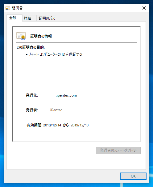 Google Chrome で自組織のCAで署名したSSL証明書のサイトにアクセスすると NET::ERR_CERT_COMMON_NAME_INVALID エラーメッセージが表示される:画像12