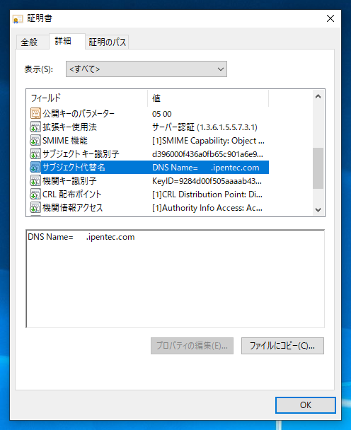 Google Chrome で自組織のCAで署名したSSL証明書のサイトにアクセスすると NET::ERR_CERT_COMMON_NAME_INVALID エラーメッセージが表示される:画像13