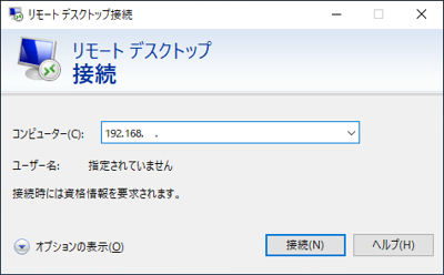 Azure AD参加マシンにリモートデスクトップ接続する:画像1