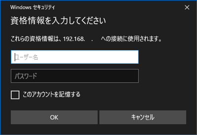 Azure AD参加マシンにリモートデスクトップ接続する:画像2