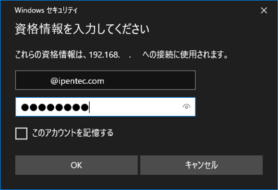 Azure AD参加マシンにリモートデスクトップ接続する:画像3