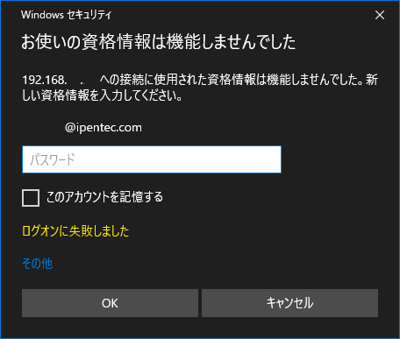 Azure AD参加マシンにリモートデスクトップ接続する:画像4