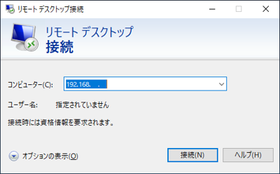 Azure AD参加マシンにリモートデスクトップ接続する:画像5