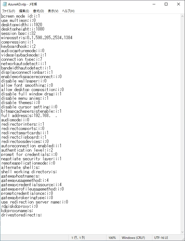Azure AD参加マシンにリモートデスクトップ接続する:画像8