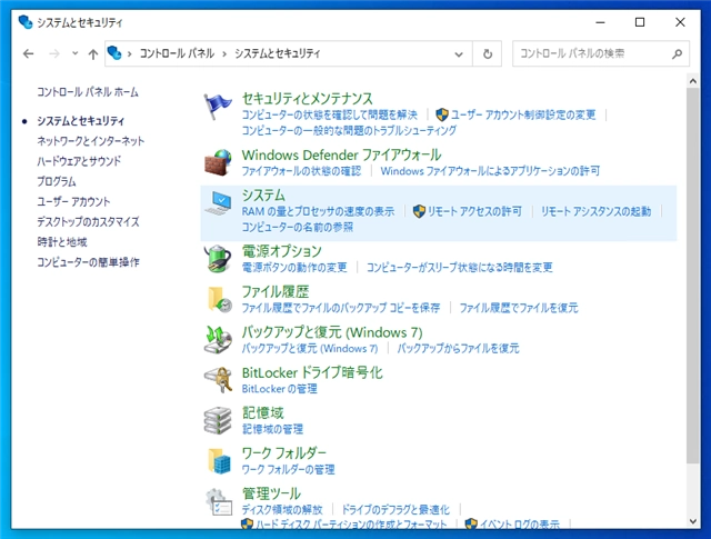Azure AD参加マシンにリモートデスクトップ接続する:画像22