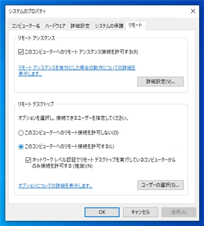 Azure AD参加マシンにリモートデスクトップ接続する:画像23