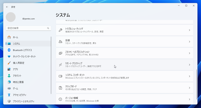 Azure AD参加マシンにリモートデスクトップ接続する:画像17
