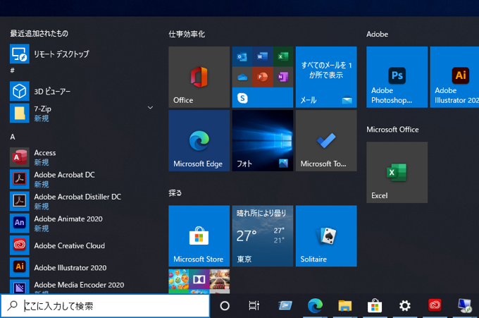 UWP版のリモートデスクトップ アプリケーションでリモートデスクトップ接続する:画像1