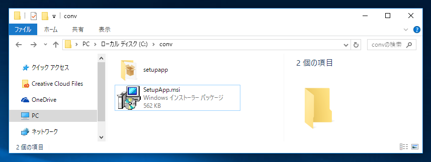 Desktop App Converter を利用して msi形式 exe形式のインストーラーをAppx パッケージに変換する:画像11