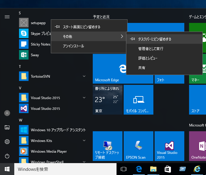 Desktop App Converter を利用して msi形式 exe形式のインストーラーをAppx パッケージに変換する:画像22