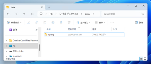 ジャンクションを作成する、削除する:画像3