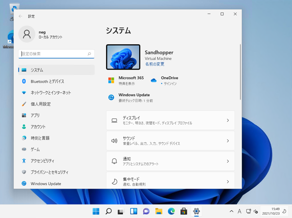 Windows 11 のインストール時にローカルアカウントを作成して利用したい:画像19
