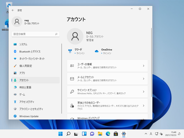 Windows 11 のインストール時にローカルアカウントを作成して利用したい:画像20