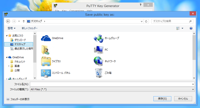 PuTTYgen を利用してRSAキーペアを作成する - PuTTYgenによる公開鍵、秘密鍵の作成 / SSH用キーペアの作成:画像5