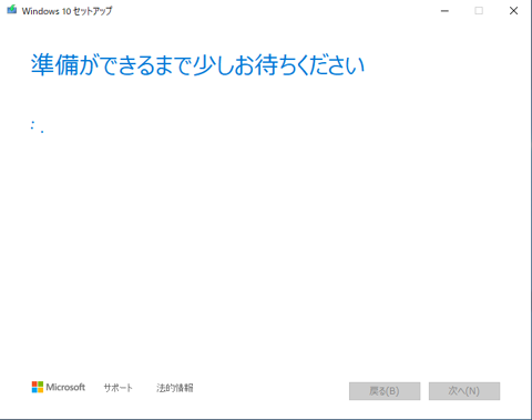 Windows 10 のUSBインストールメディア を作成する - Windows 10 Media Creation Tool を利用:画像6