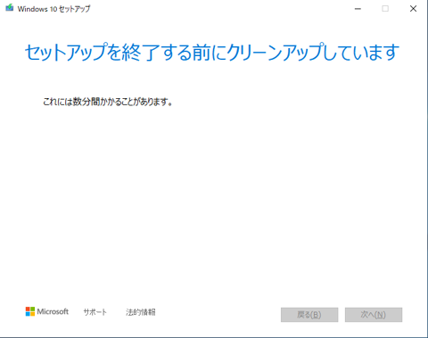 Windows 10 のUSBインストールメディア を作成する - Windows 10 Media Creation Tool を利用:画像19