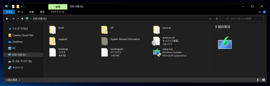 Windows 10 のUSBインストールメディア を作成する - Windows 10 Media Creation Tool を利用:画像20