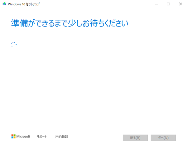 Windows 10 のインストールメディア(isoファイル)を作成する:画像4