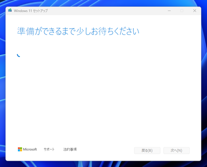Windows 11 のUSBインストールメディア を作成する - Windows Media Creation Tool を利用:画像4