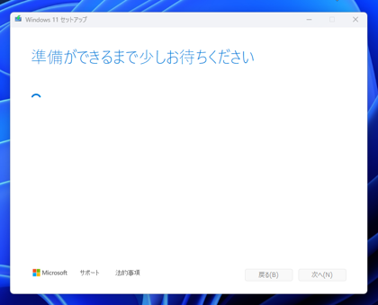 Windows 11 のUSBインストールメディア を作成する - Windows Media Creation Tool を利用:画像6