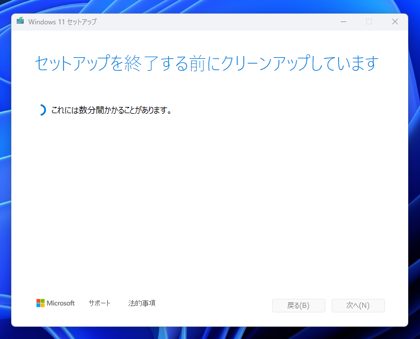 Windows 11 のUSBインストールメディア を作成する - Windows Media Creation Tool を利用:画像17