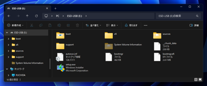 Windows 11 のUSBインストールメディア を作成する - Windows Media Creation Tool を利用:画像18