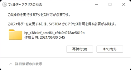 ディスプレイのカラープロファイルを削除する:画像13