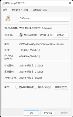 TrustedInstaller によってインストールされたファイルを削除する:画像2
