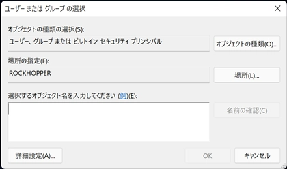 TrustedInstaller によってインストールされたファイルを削除する:画像5