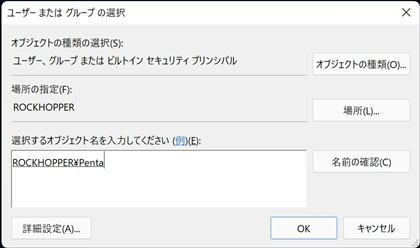 TrustedInstaller によってインストールされたファイルを削除する:画像6