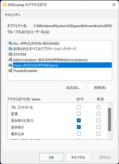 TrustedInstaller によってインストールされたファイルを削除する:画像8