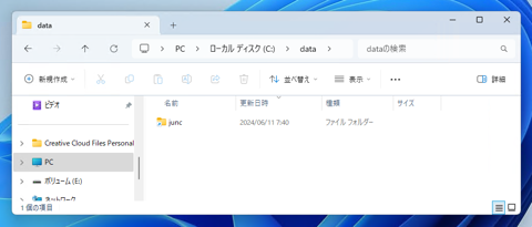ジャンクションを作成する、削除する:画像8
