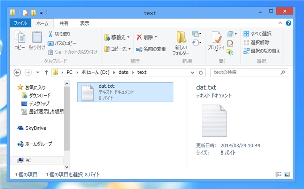 ファイルの隠し属性を解除(削除)する:画像4