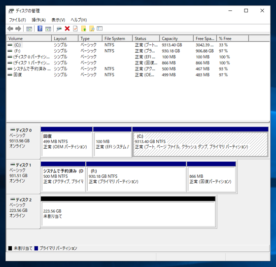 回復パーティションを削除する:画像12