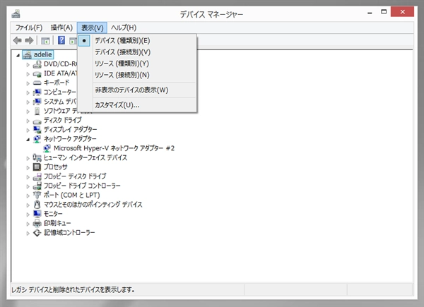 未使用のネットワークカードを削除する:画像5