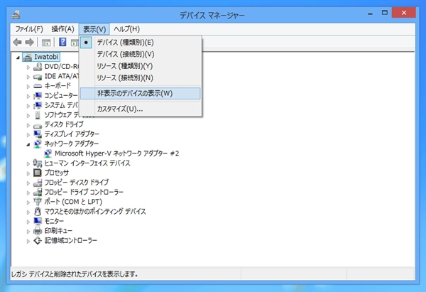 未使用のネットワークカードを削除する:画像10