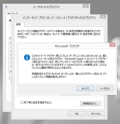 未使用のネットワークカードを削除する:画像1