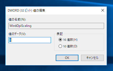 リモートデスクトップ接続するとフォントがにじむ、ぼやける、一部のフォントが大きく表示される:画像5
