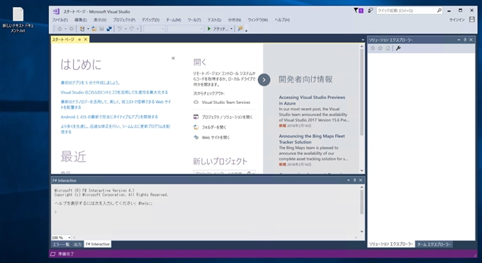 リモートデスクトップ接続するとフォントがにじむ、ぼやける、一部のフォントが大きく表示される:画像2