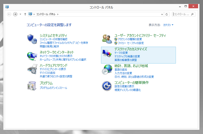 マルチディスプレイ、高解像度ディスプレイ利用時に Windows のフォントが通常より大きなサイズで表示される:画像3