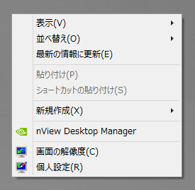 マルチディスプレイ、高解像度ディスプレイ利用時に Windows のフォントが通常より大きなサイズで表示される:画像1