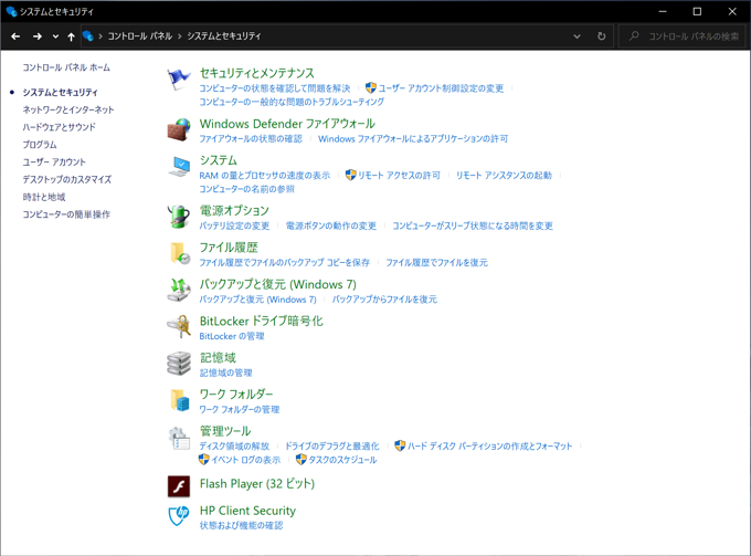 BitLocker ドライブ暗号化を無効にする:画像8