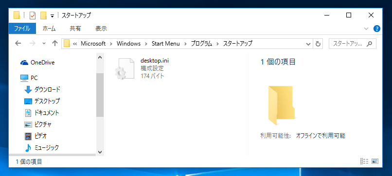 Windows IoT Core Watcher を自動起動しないようにする:画像3