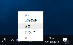 Windowsを更新後 Microsoft Teams のウィンドウが起動時に表示されないようにしたい:画像2