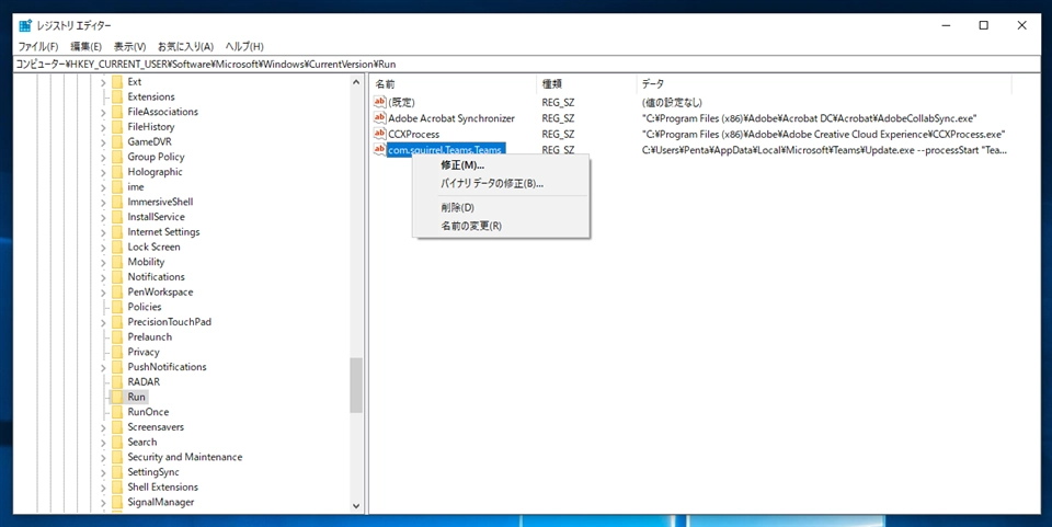 Windowsを更新後 Microsoft Teams のウィンドウが起動時に表示されないようにしたい:画像5