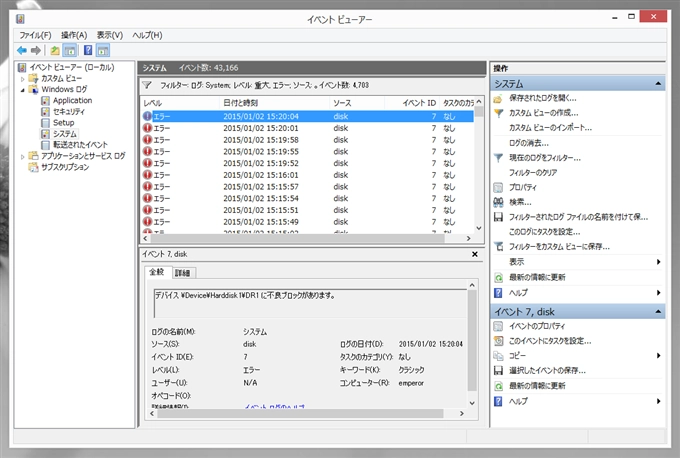  ファイルコピーをすると ネットワークの切断、リモートデスクトップのタイムアウト、PCのフリーズが発生する:画像1