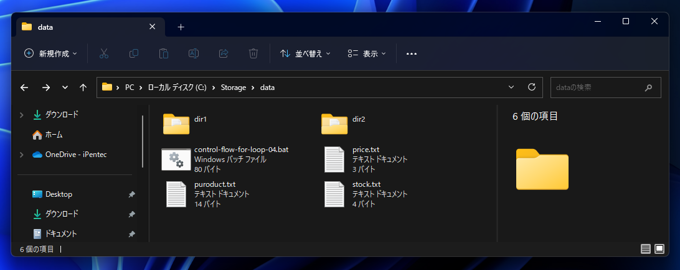 バッチファイル : for文による繰り返し処理 (forループの書式):画像6