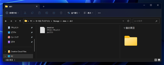 バッチファイル : for文による繰り返し処理 (forループの書式):画像7