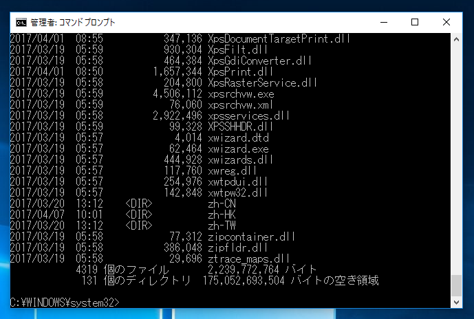 ファイル、ディレクトリの一覧を表示する:画像3