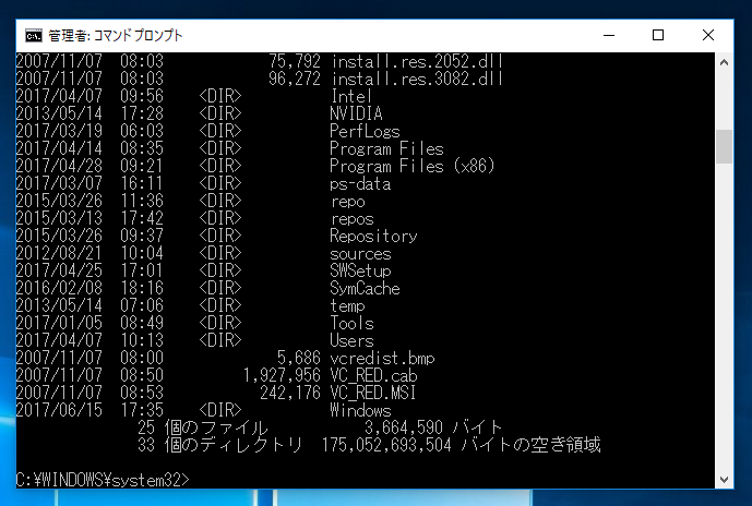 ファイル、ディレクトリの一覧を表示する:画像5